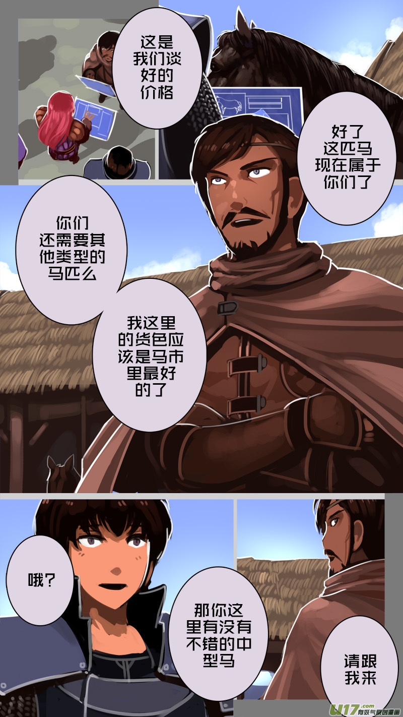 剑锋帝国234 第十三话 铁蹄骑枪（八）