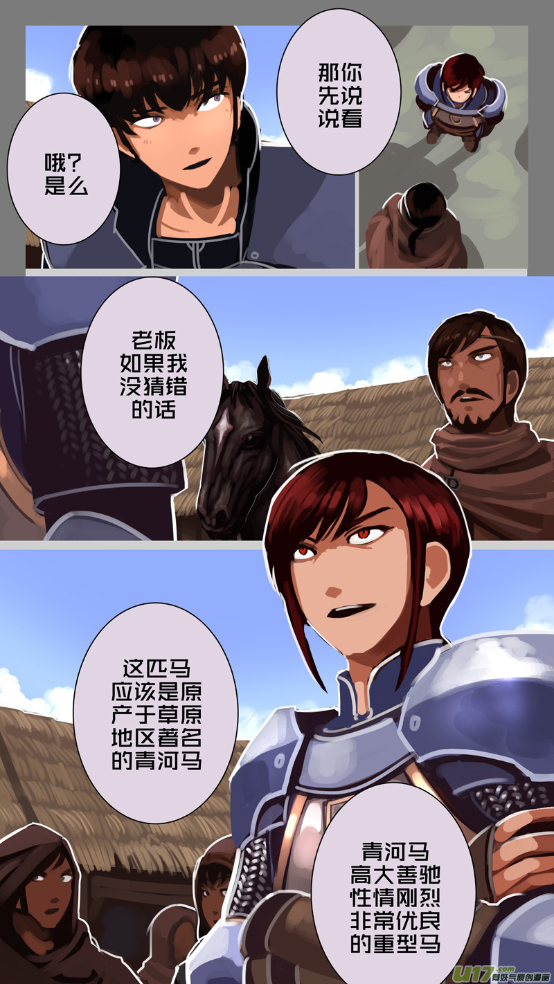剑锋帝国234 第十三话 铁蹄骑枪（八）