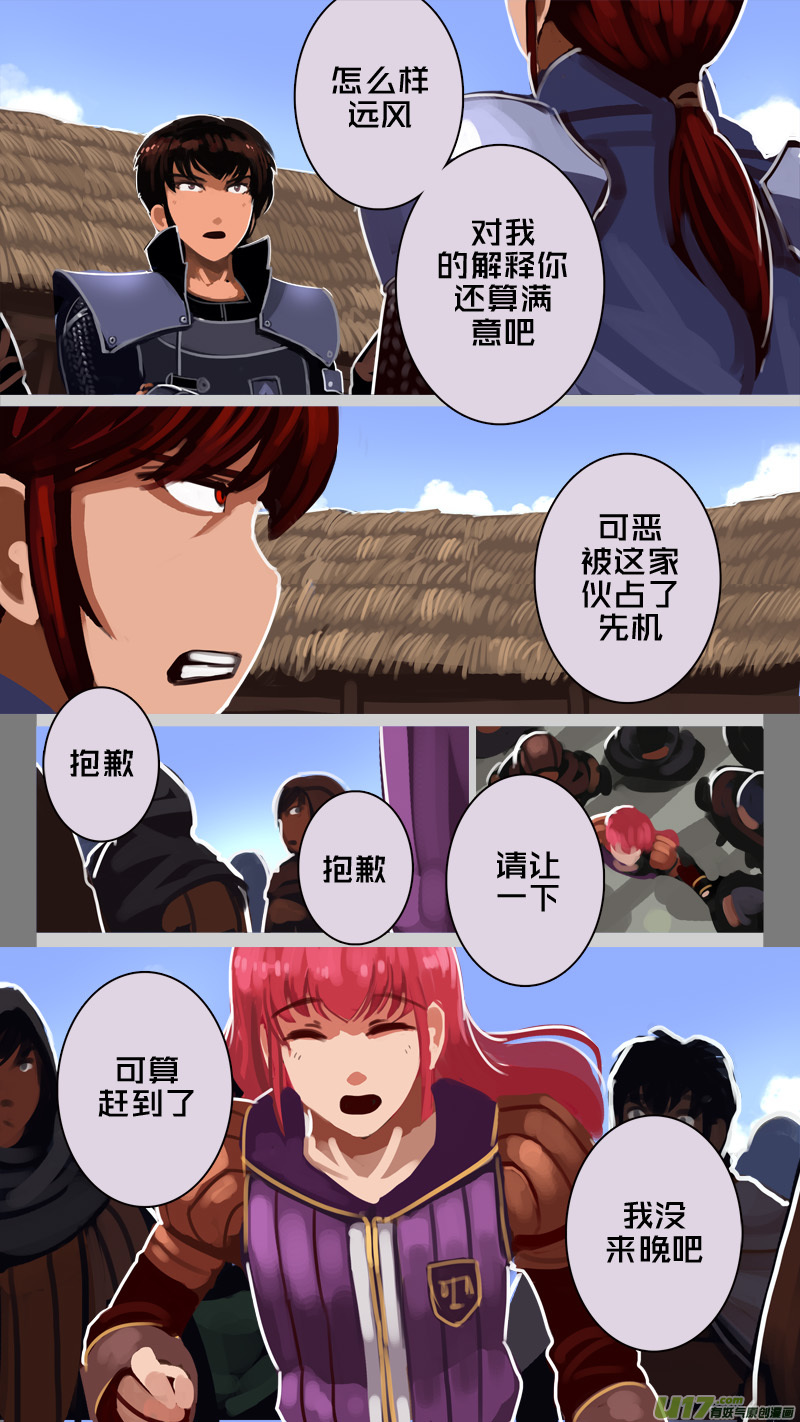 剑锋帝国234 第十三话 铁蹄骑枪（八）