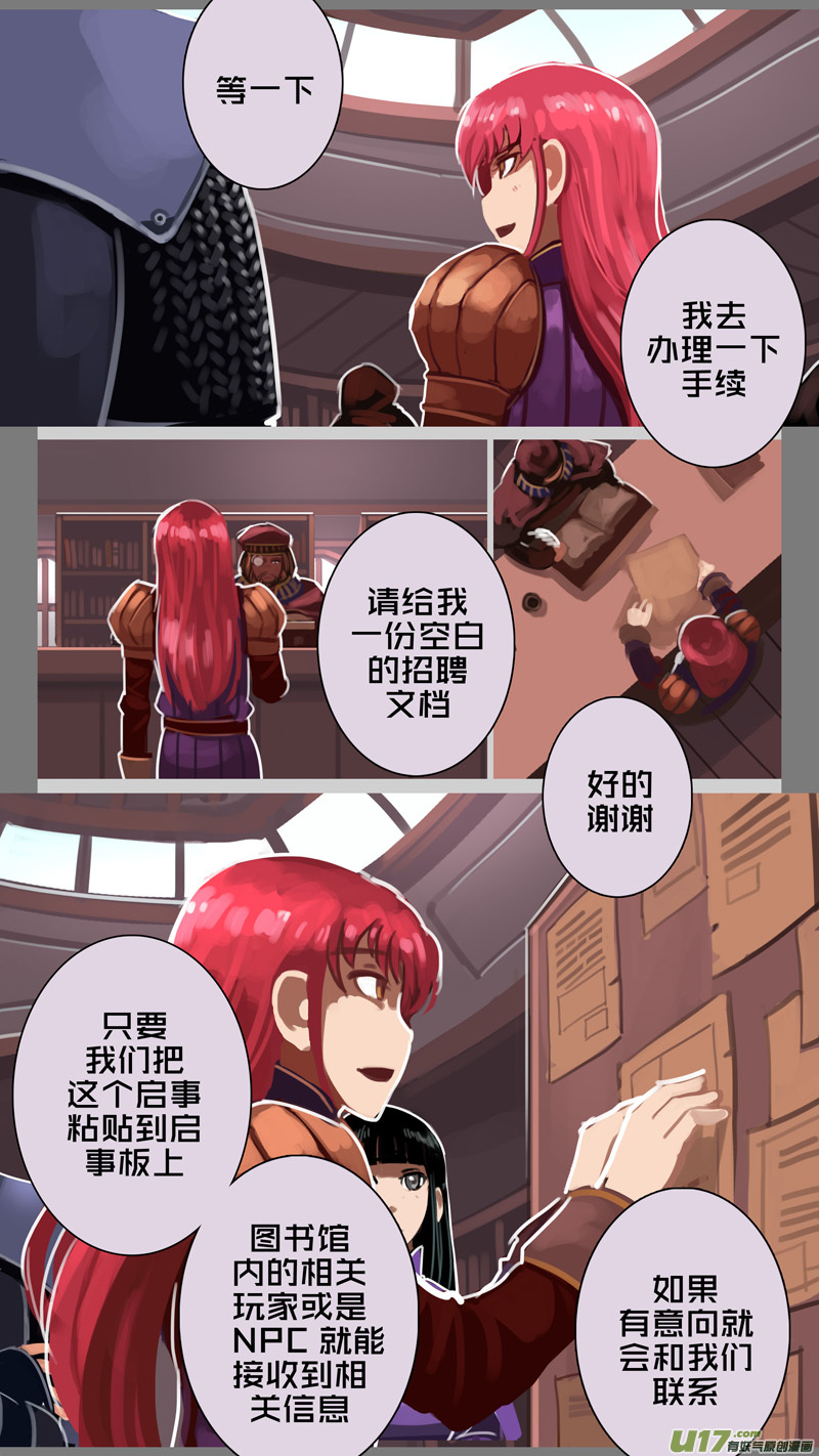 剑锋帝国236 第十三话 铁蹄骑枪（十）