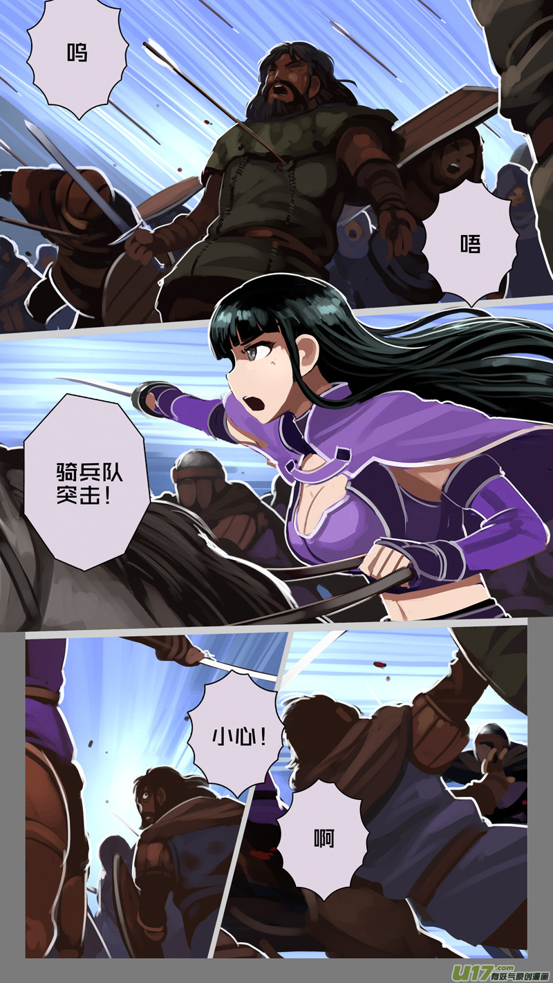 剑锋帝国236 第十三话 铁蹄骑枪（十）