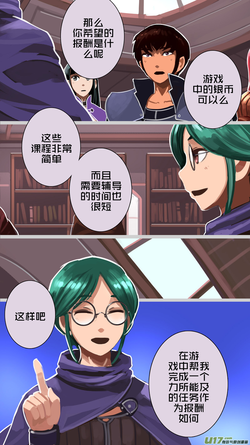 剑锋帝国236 第十三话 铁蹄骑枪（十）