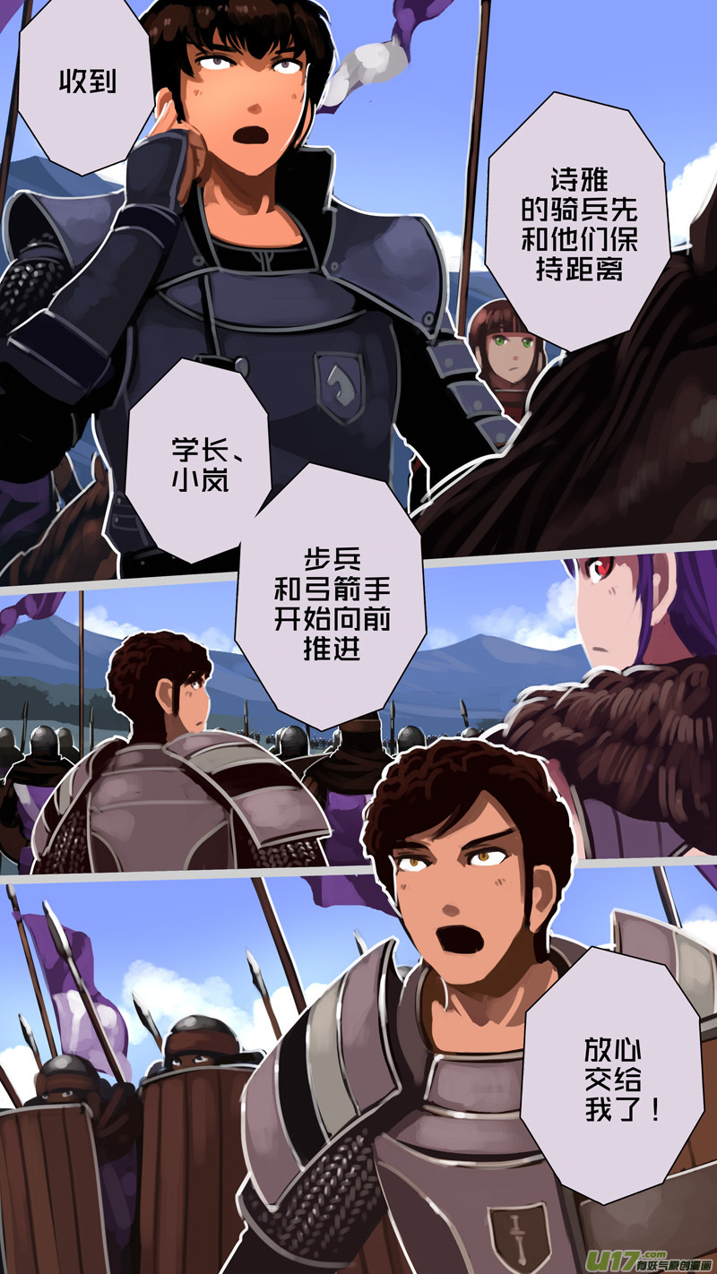 剑锋帝国236 第十三话 铁蹄骑枪（十）