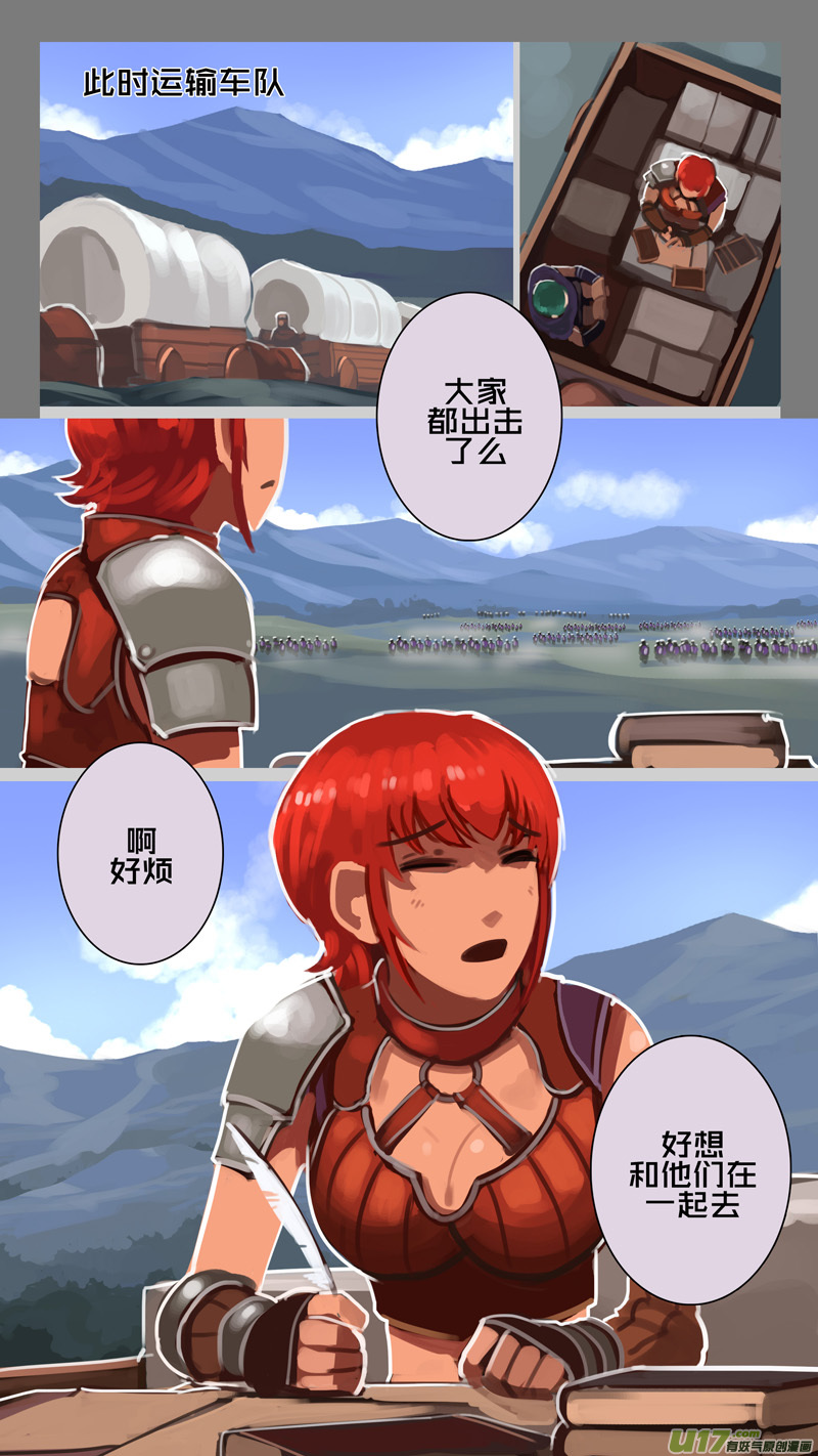 剑锋帝国236 第十三话 铁蹄骑枪（十）