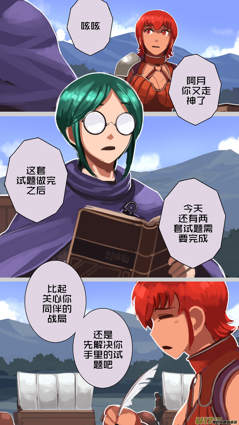 剑锋帝国236 第十三话 铁蹄骑枪（十）