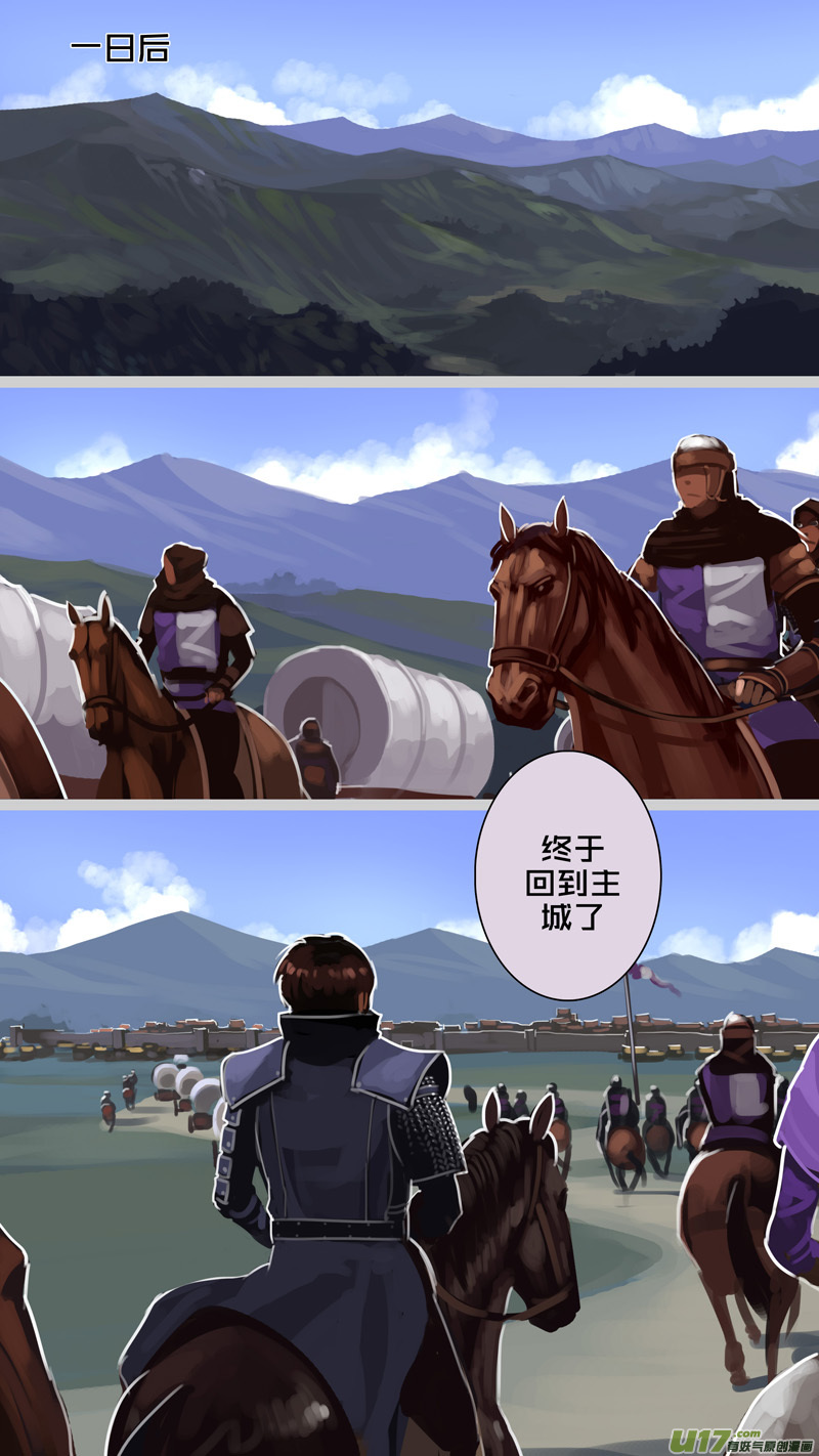 剑锋帝国237 第十三话 铁蹄骑枪（十一）