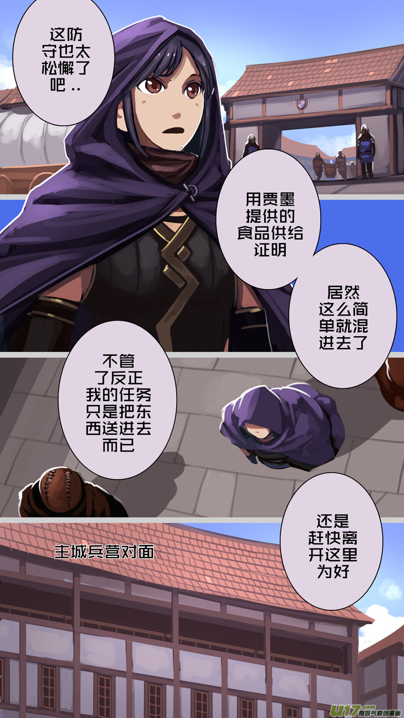 剑锋帝国238 第十三话 铁蹄骑枪（十二）
