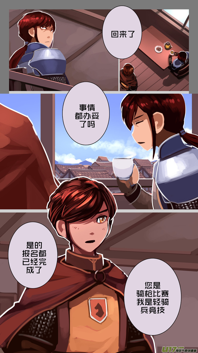 剑锋帝国238 第十三话 铁蹄骑枪（十二）