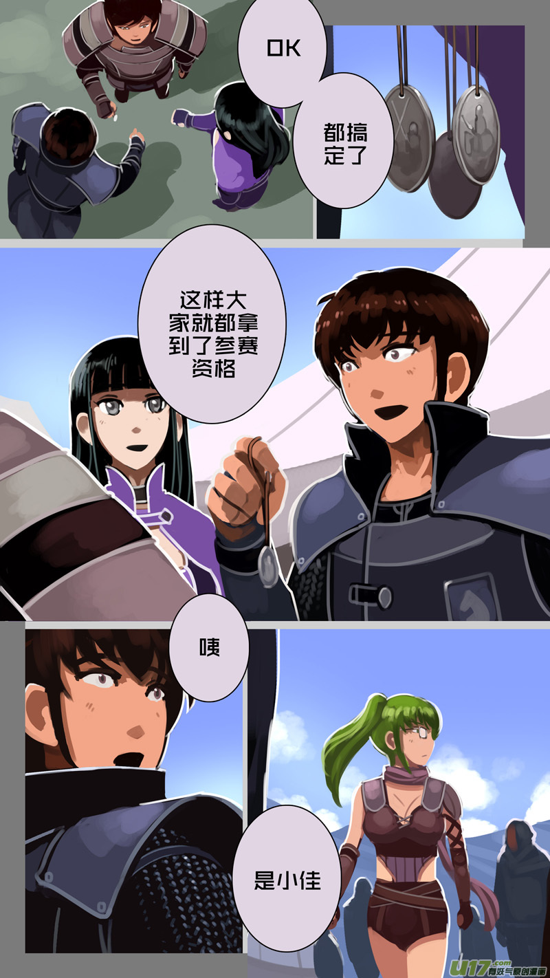 剑锋帝国238 第十三话 铁蹄骑枪（十二）