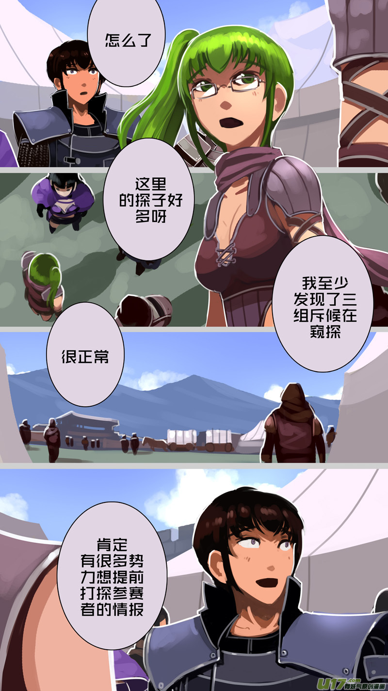 剑锋帝国238 第十三话 铁蹄骑枪（十二）