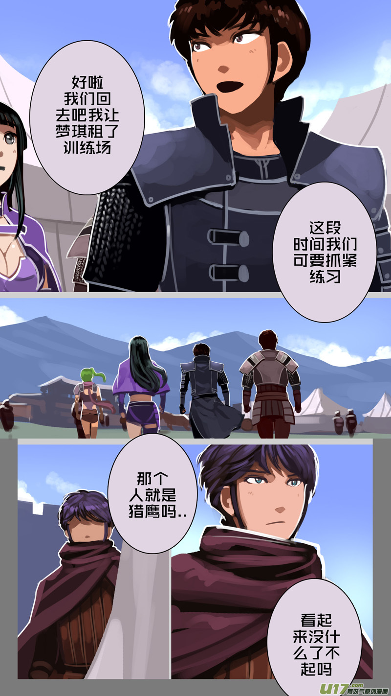 剑锋帝国238 第十三话 铁蹄骑枪（十二）