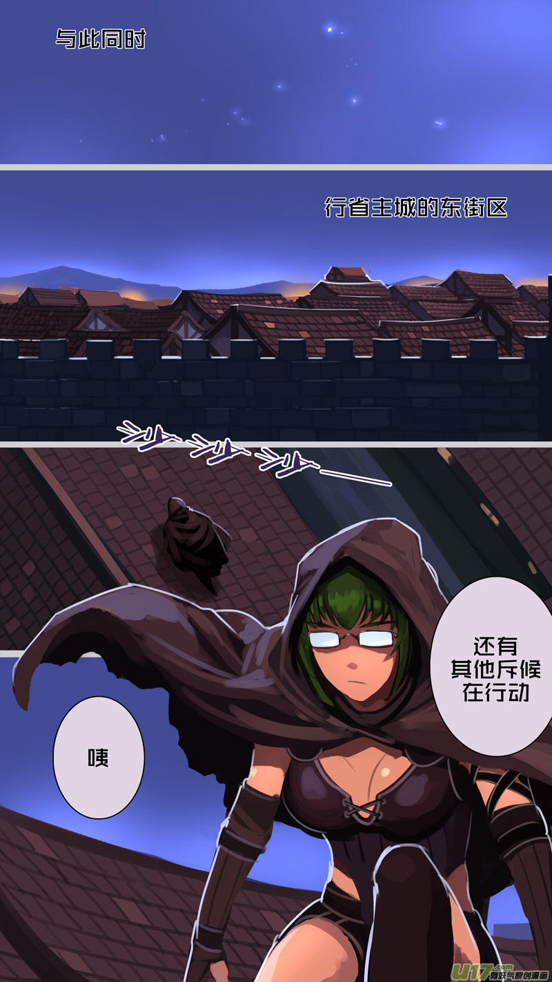 剑锋帝国240 第十三话 铁蹄骑枪（十四）