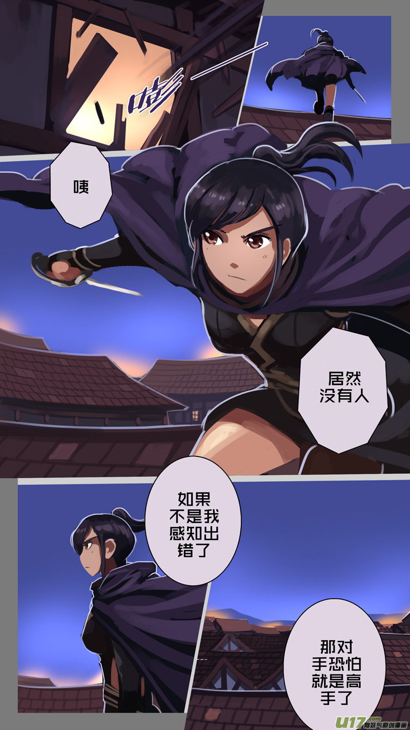 剑锋帝国240 第十三话 铁蹄骑枪（十四）