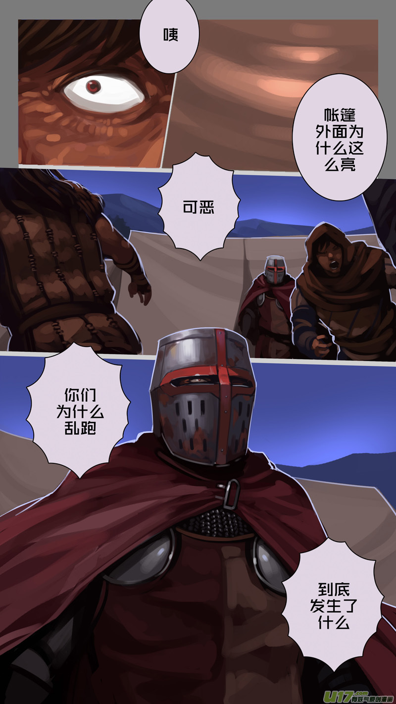 剑锋帝国240 第十三话 铁蹄骑枪（十四）