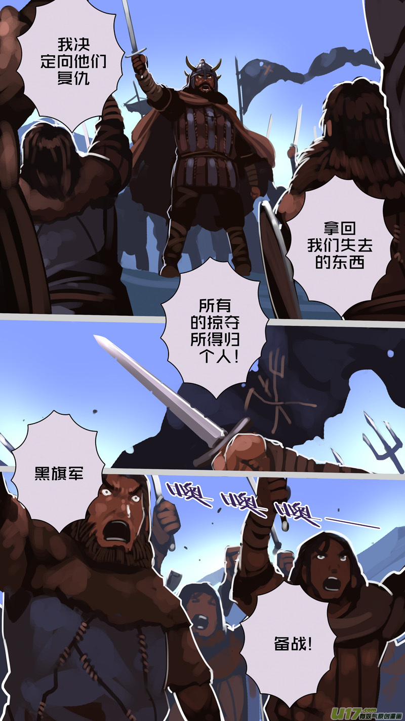 剑锋帝国241 第十三话 铁蹄骑枪（十五）