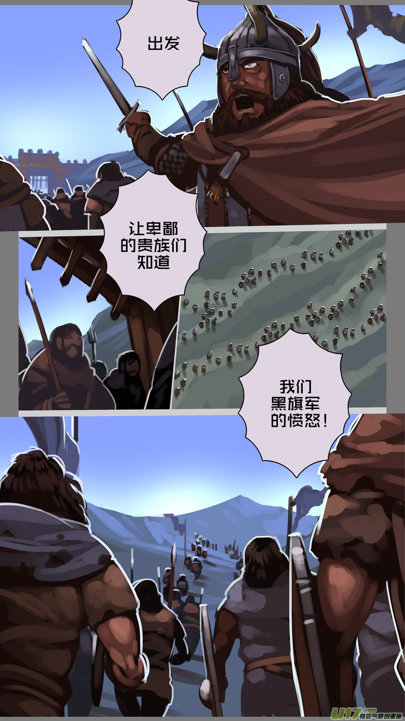 剑锋帝国241 第十三话 铁蹄骑枪（十五）