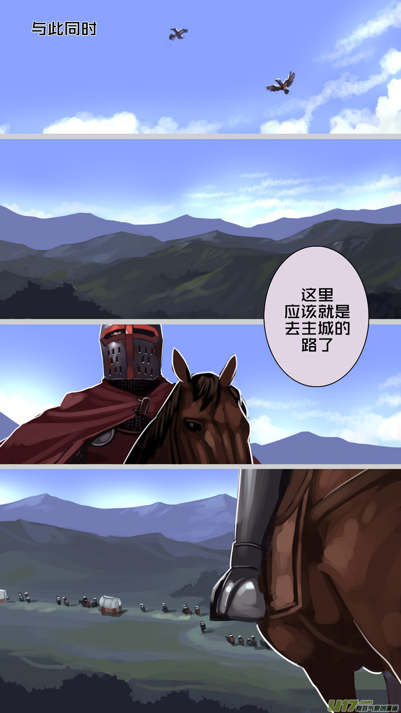 剑锋帝国241 第十三话 铁蹄骑枪（十五）