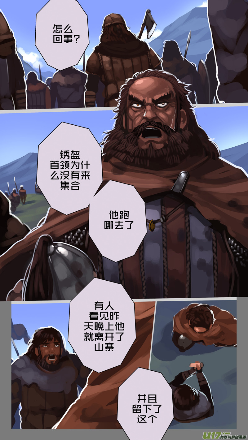 剑锋帝国241 第十三话 铁蹄骑枪（十五）