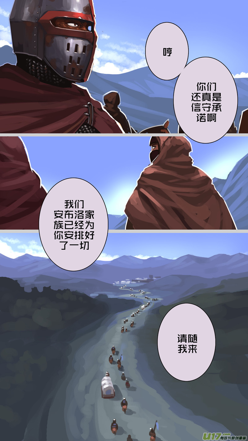 剑锋帝国242 第十三话 铁蹄骑枪（十六）