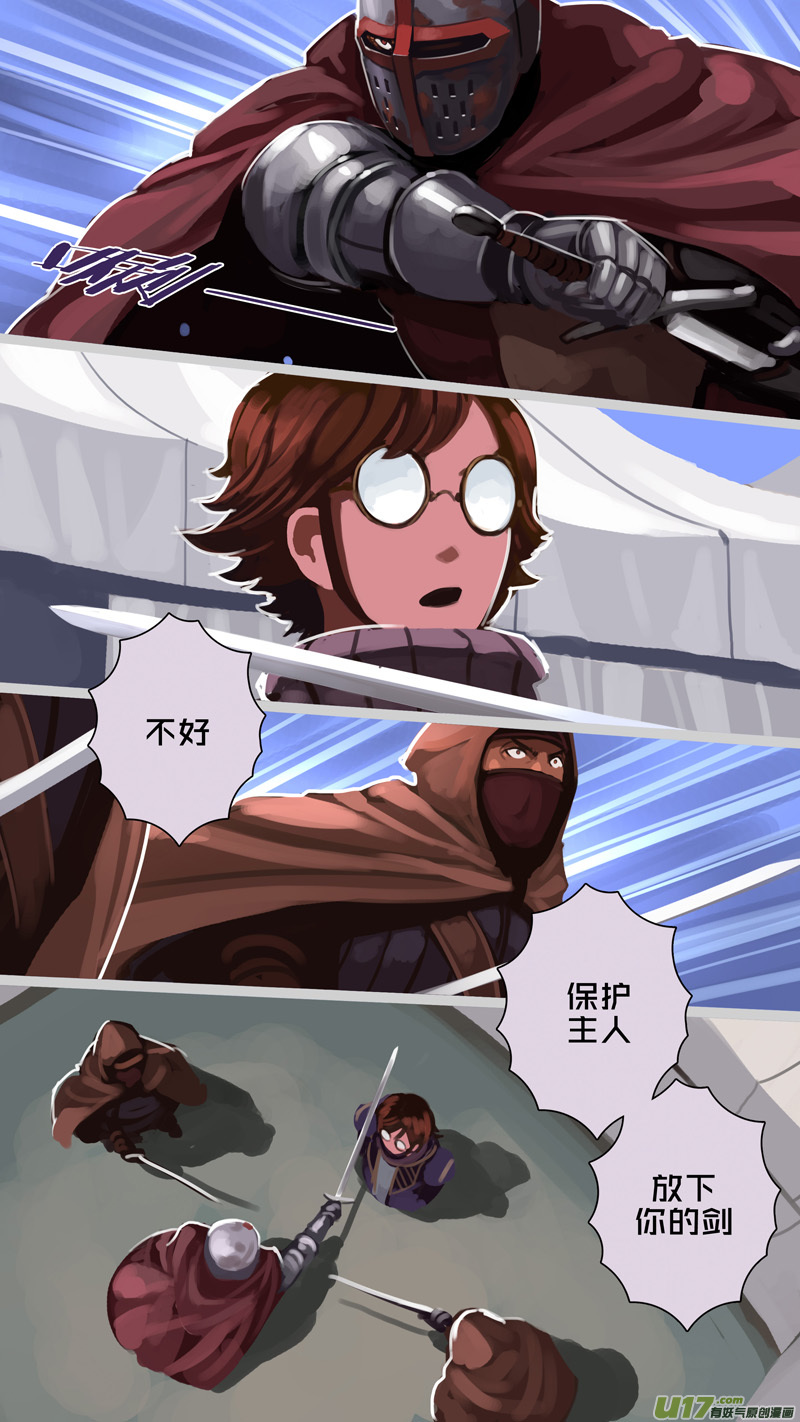 剑锋帝国242 第十三话 铁蹄骑枪（十六）