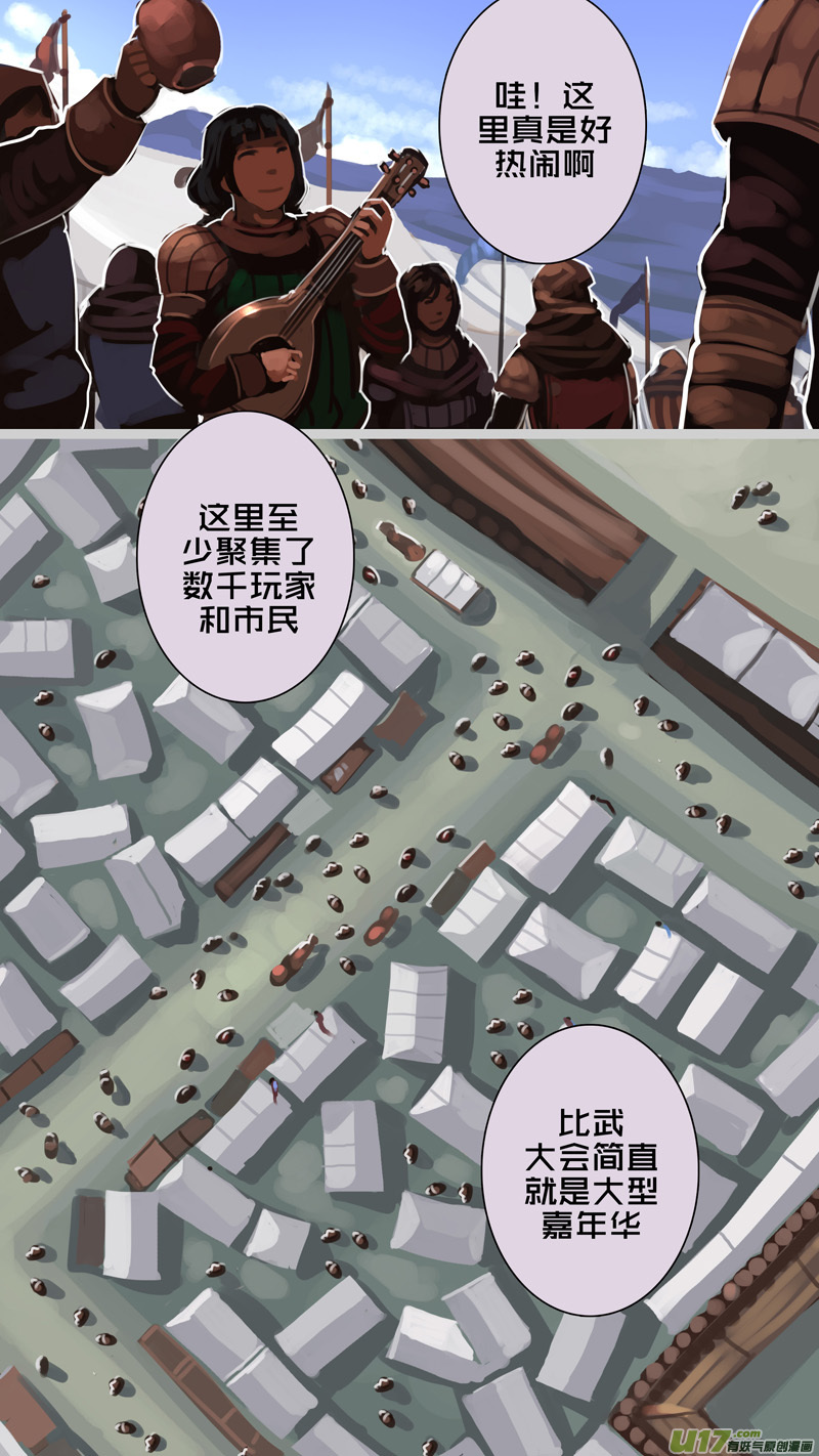 剑锋帝国242 第十三话 铁蹄骑枪（十六）