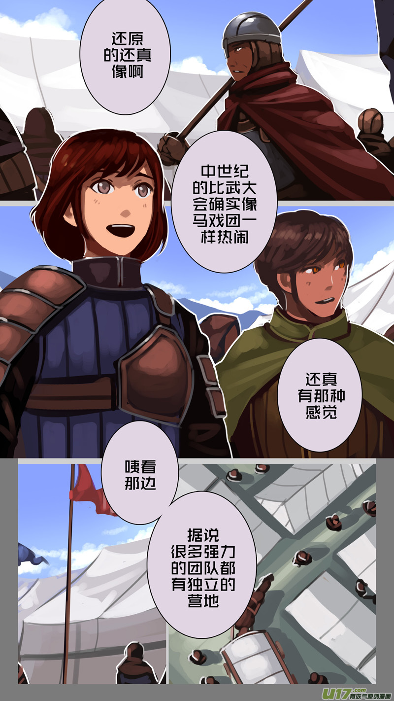 剑锋帝国242 第十三话 铁蹄骑枪（十六）