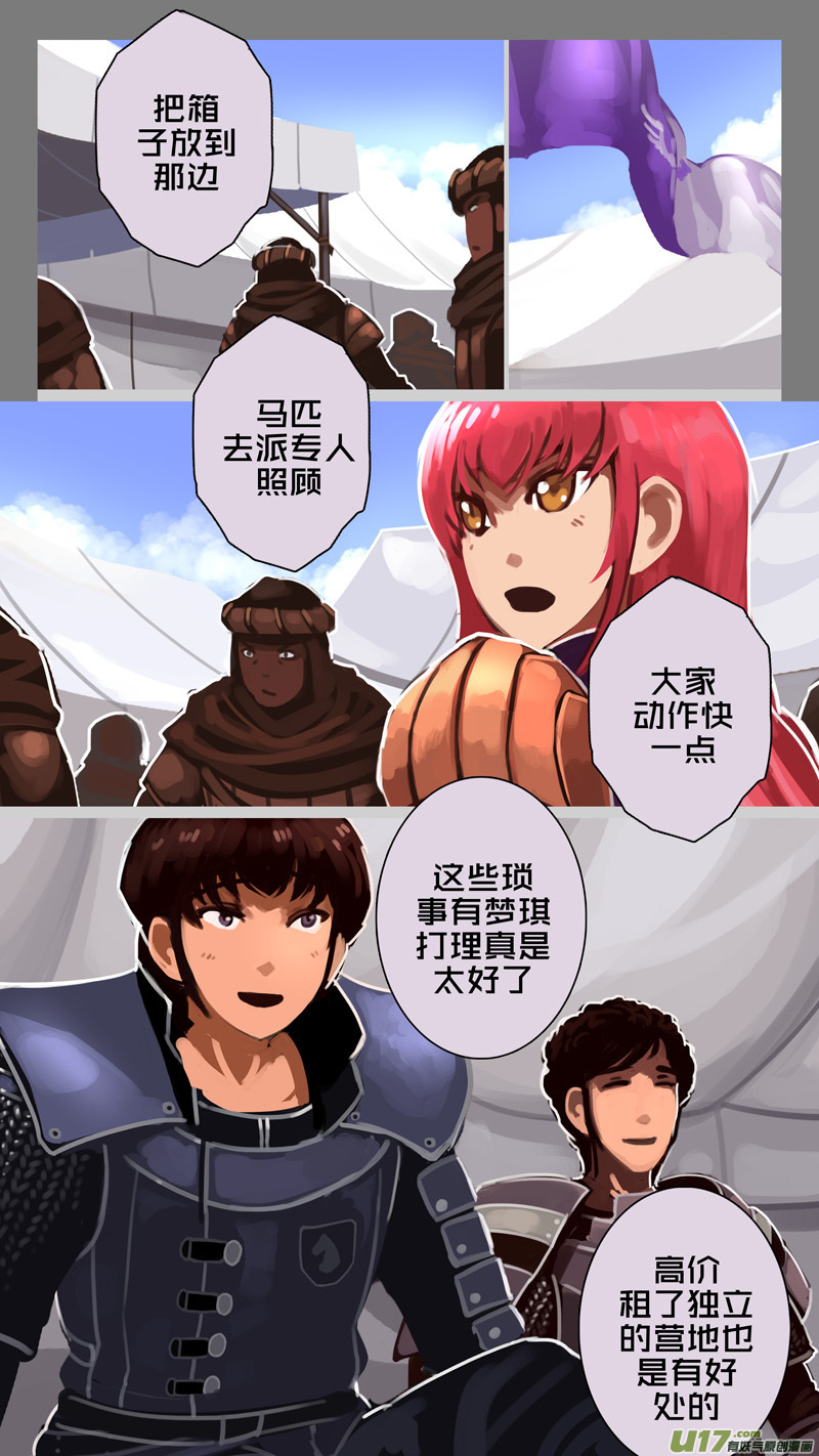 剑锋帝国242 第十三话 铁蹄骑枪（十六）