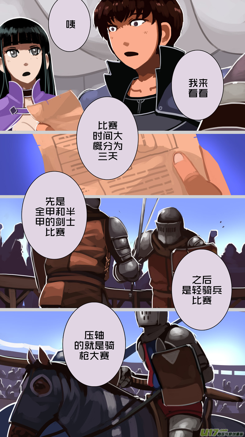 剑锋帝国242 第十三话 铁蹄骑枪（十六）