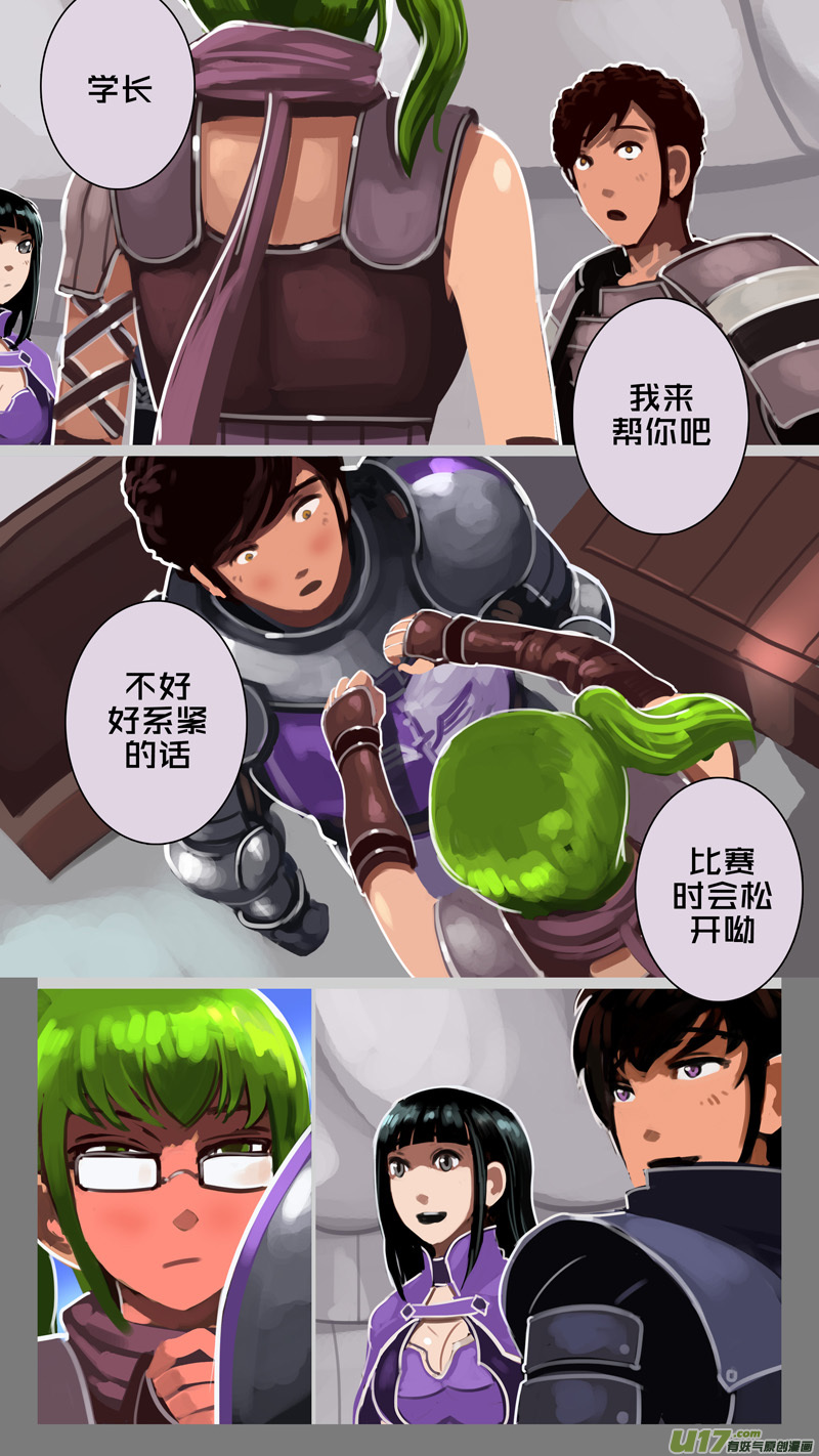 剑锋帝国242 第十三话 铁蹄骑枪（十六）