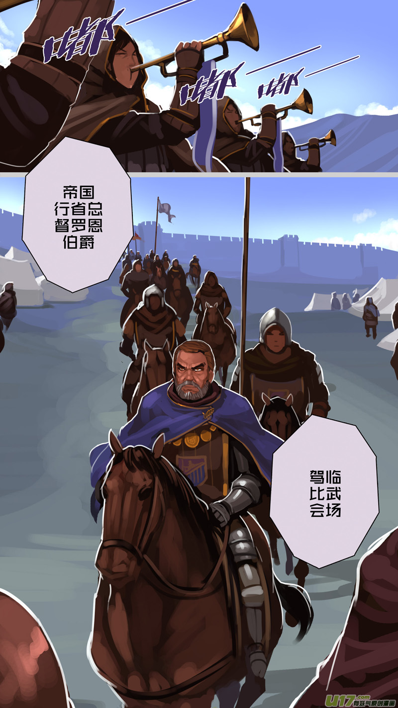 剑锋帝国243 第十三话 铁蹄骑枪（十七）
