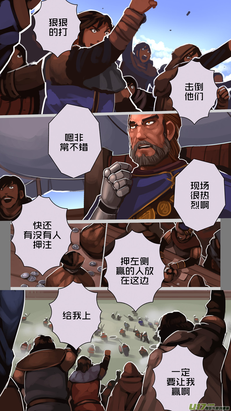 剑锋帝国243 第十三话 铁蹄骑枪（十七）
