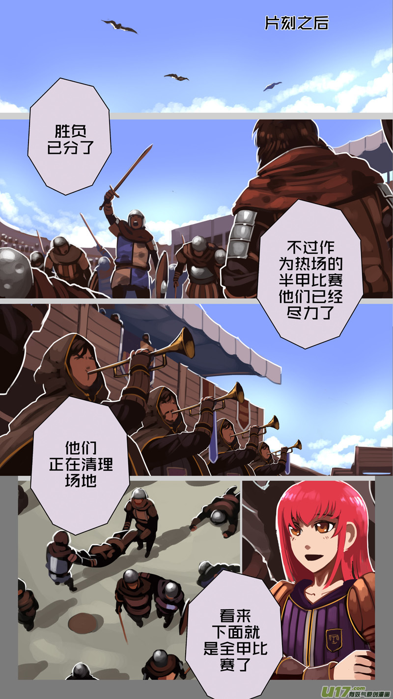 剑锋帝国243 第十三话 铁蹄骑枪（十七）