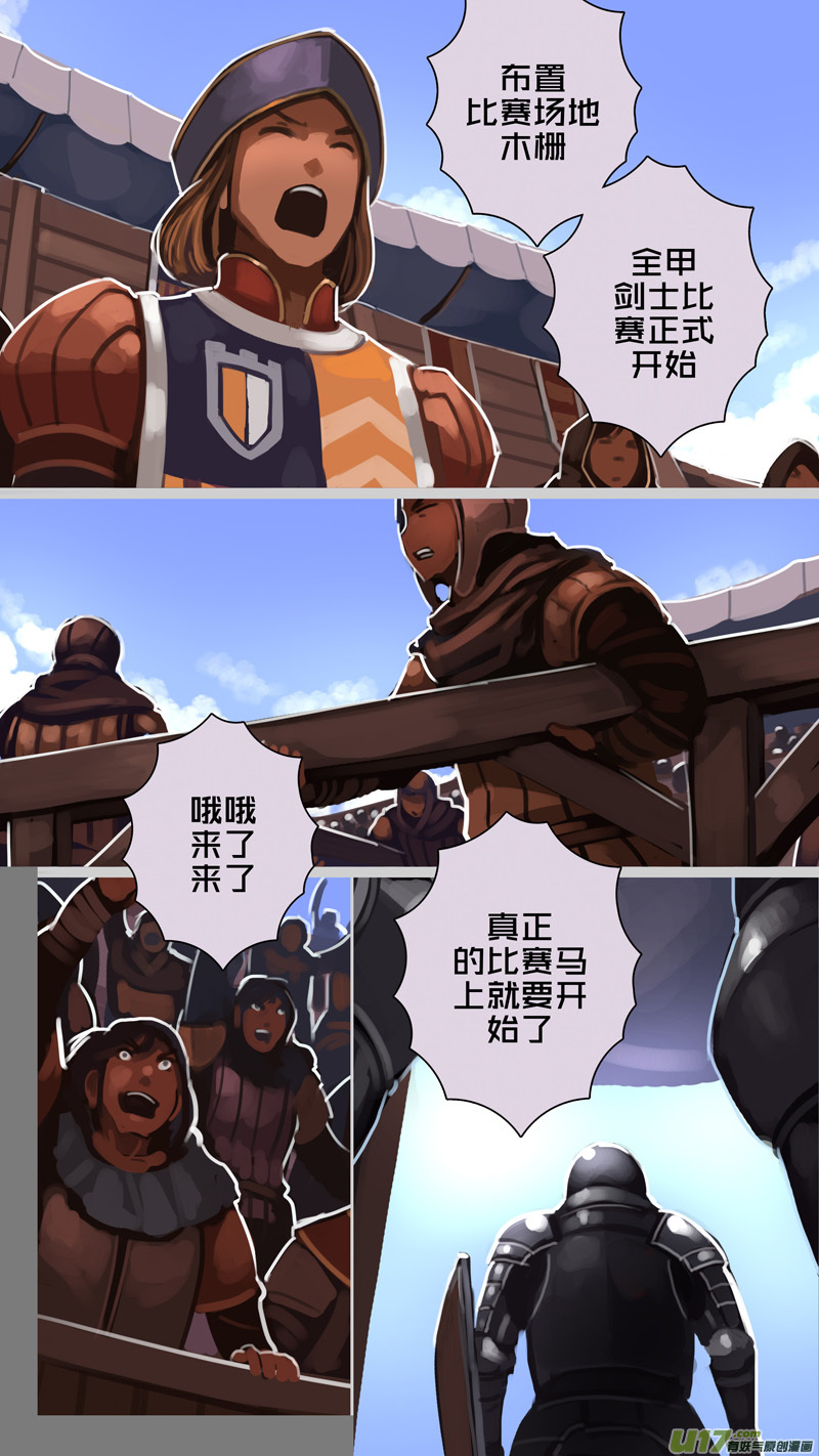 剑锋帝国243 第十三话 铁蹄骑枪（十七）