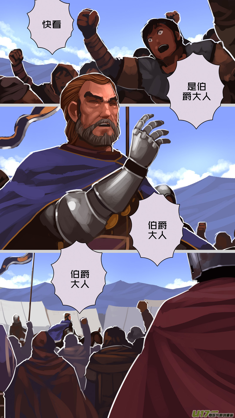 剑锋帝国243 第十三话 铁蹄骑枪（十七）