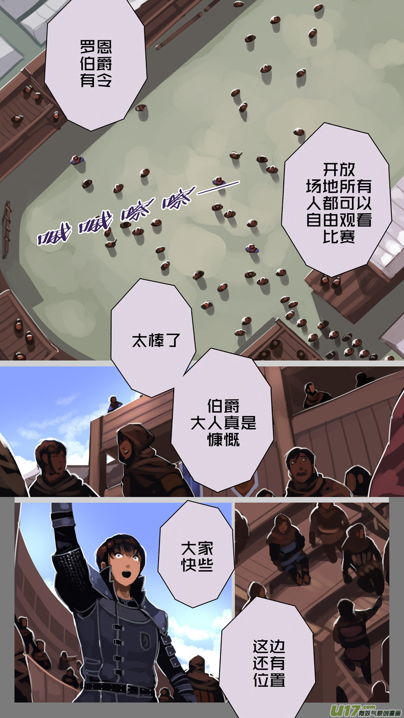 剑锋帝国243 第十三话 铁蹄骑枪（十七）