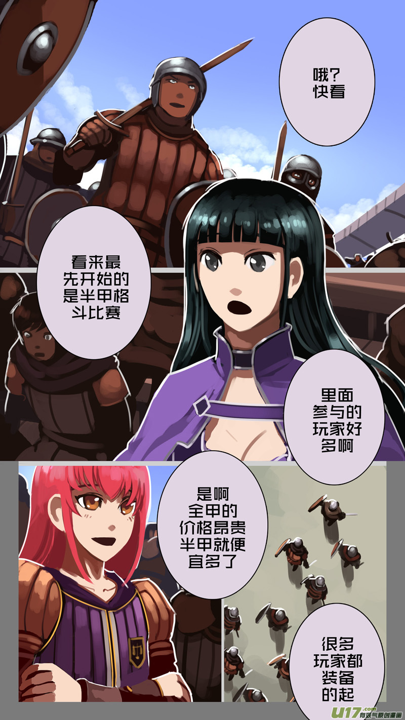 剑锋帝国243 第十三话 铁蹄骑枪（十七）