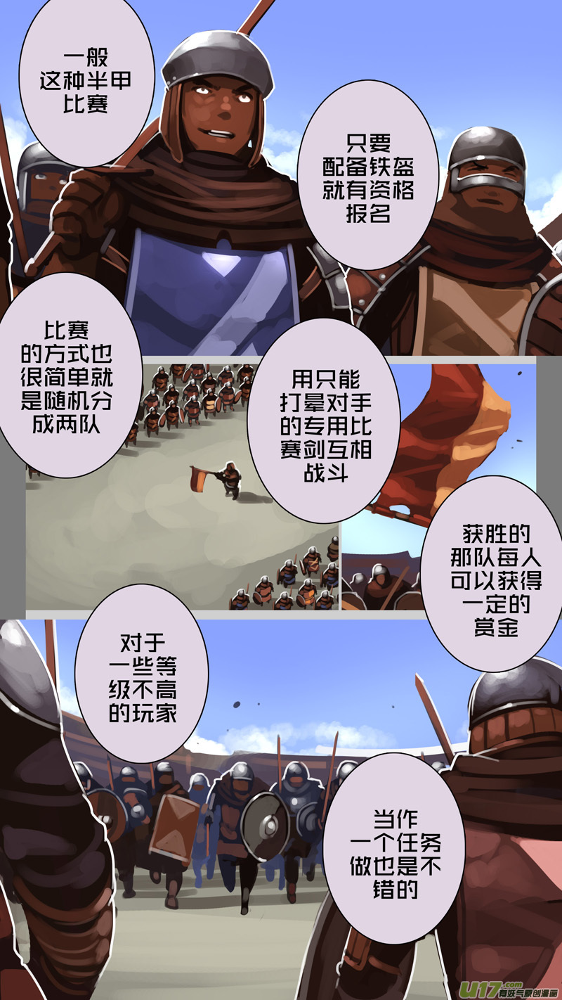 剑锋帝国243 第十三话 铁蹄骑枪（十七）