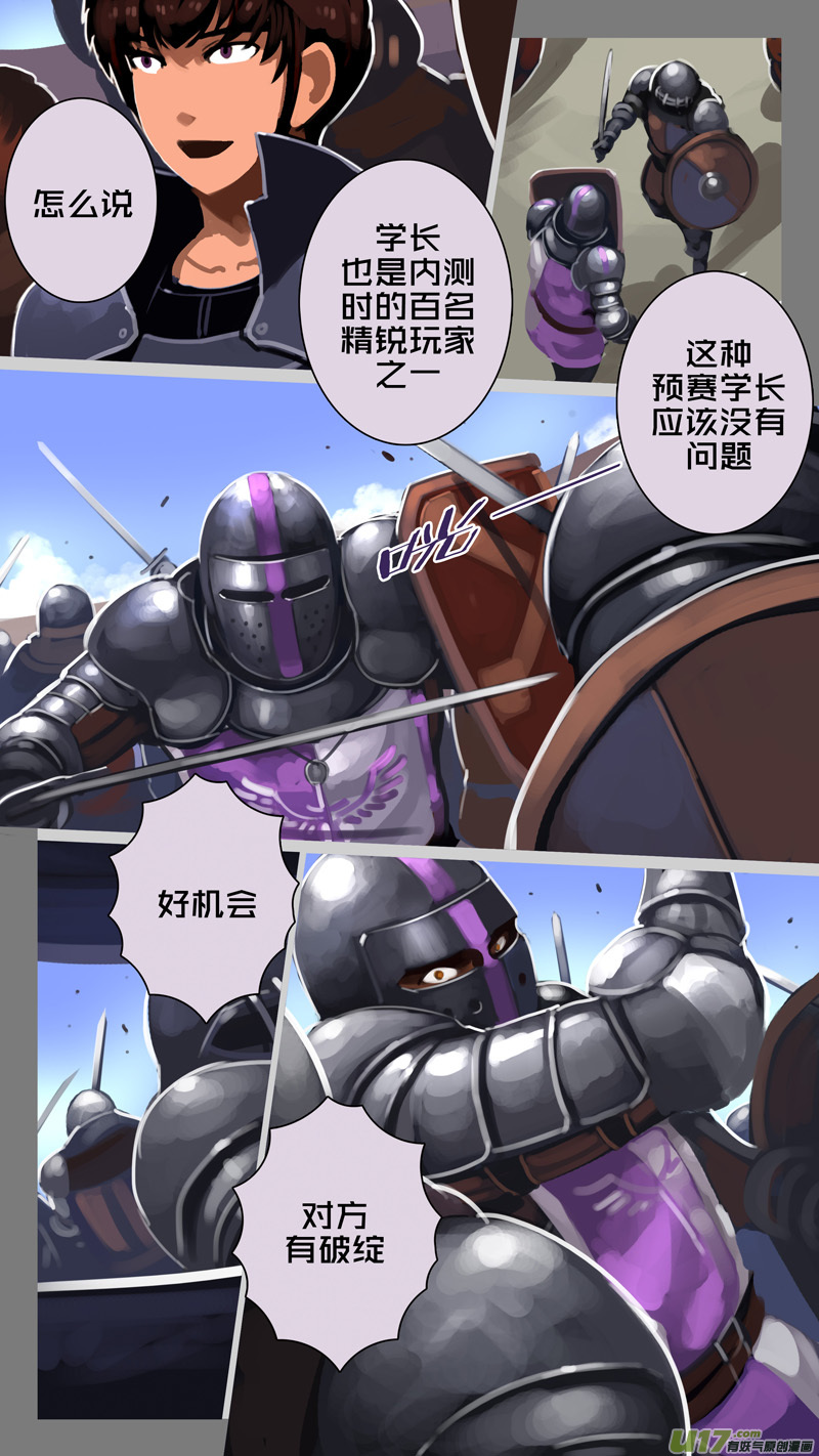 剑锋帝国244 第十三话 铁蹄骑枪（十八）