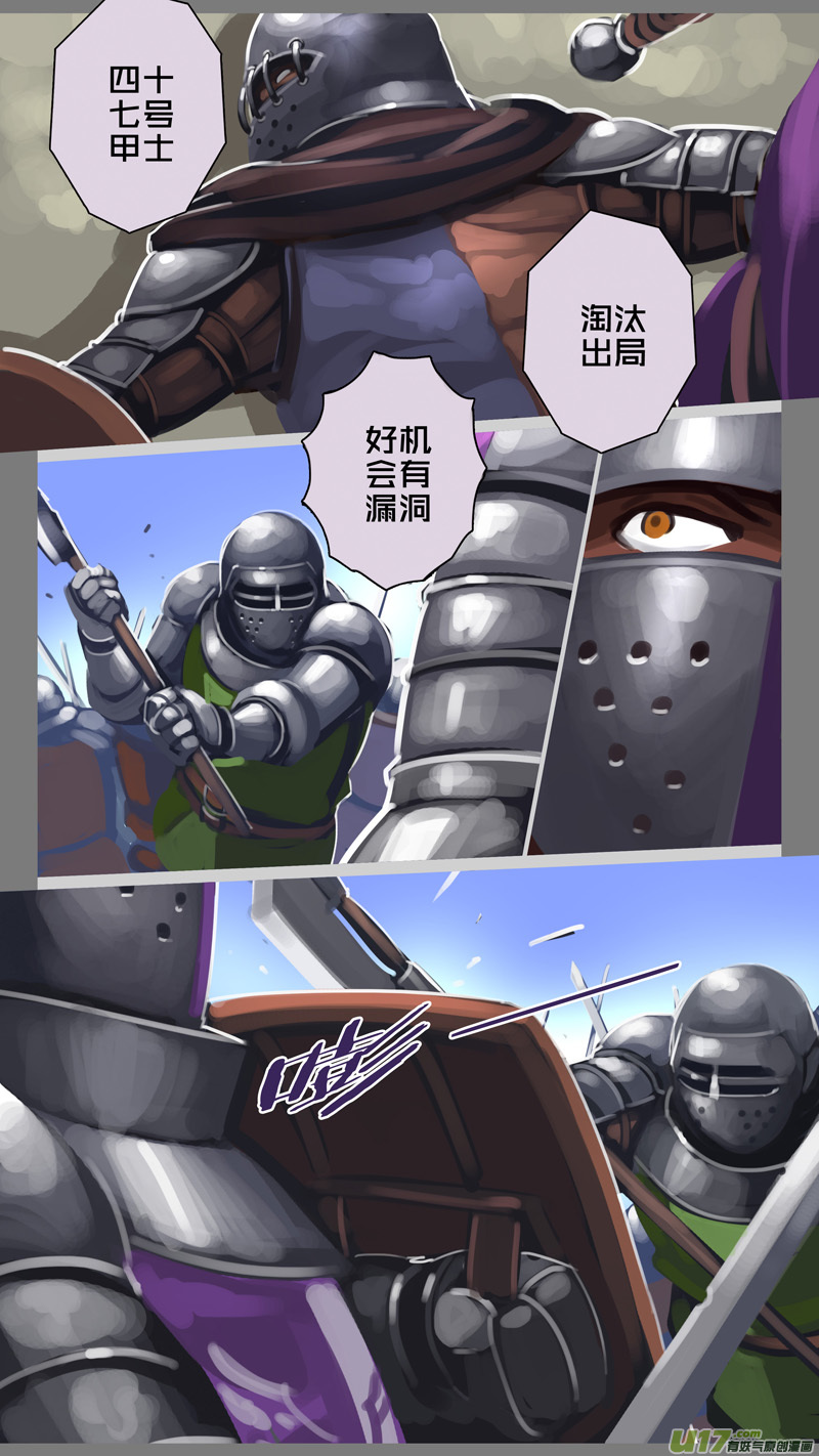 剑锋帝国244 第十三话 铁蹄骑枪（十八）