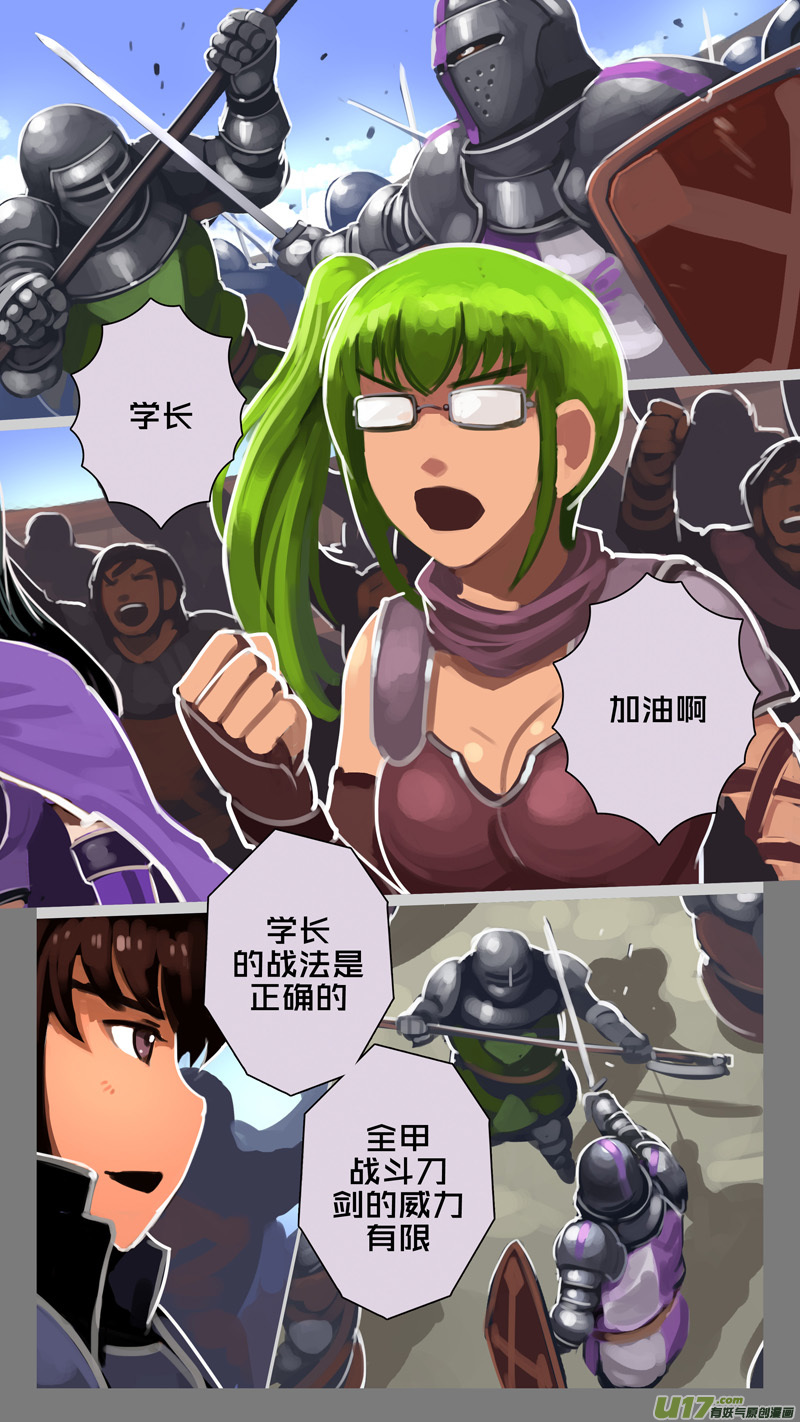 剑锋帝国244 第十三话 铁蹄骑枪（十八）