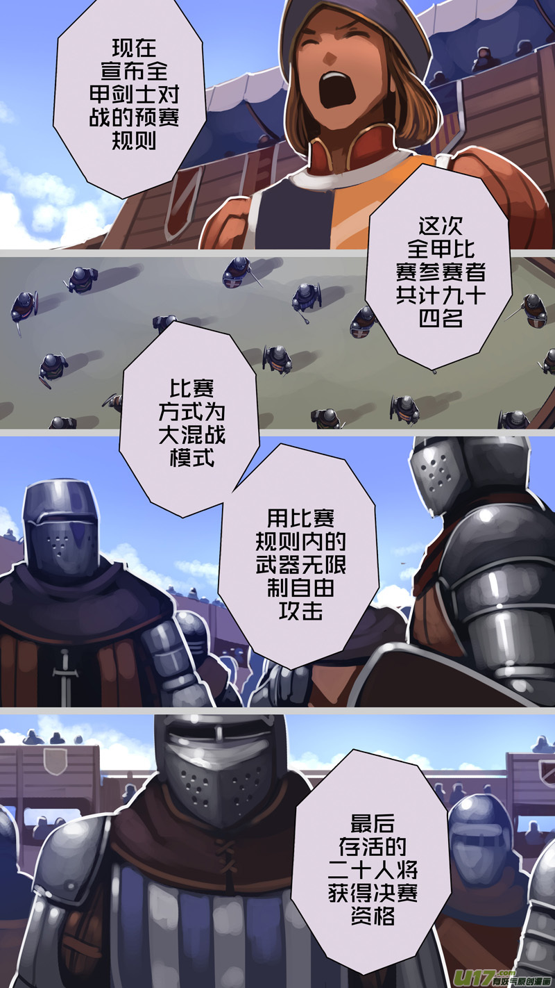 剑锋帝国244 第十三话 铁蹄骑枪（十八）