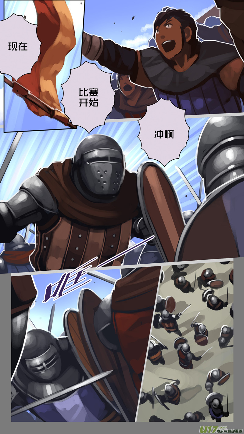 剑锋帝国244 第十三话 铁蹄骑枪（十八）