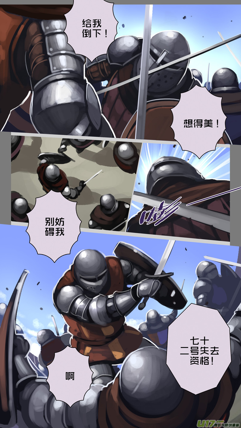 剑锋帝国244 第十三话 铁蹄骑枪（十八）