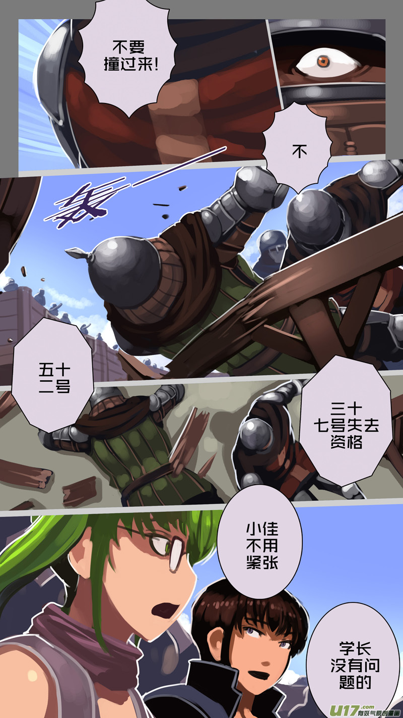 剑锋帝国244 第十三话 铁蹄骑枪（十八）