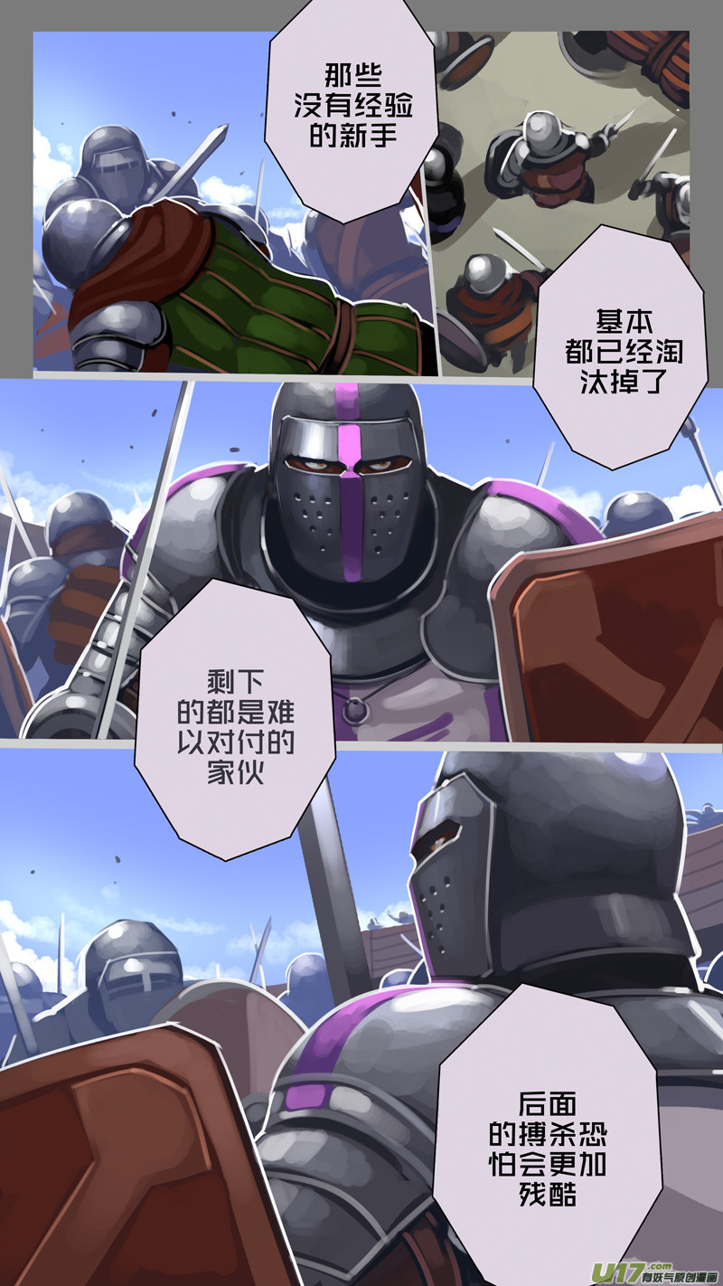 剑锋帝国245 第十三话 铁蹄骑枪（十九）