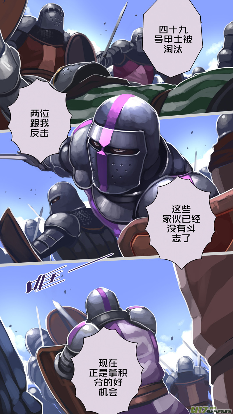 剑锋帝国245 第十三话 铁蹄骑枪（十九）