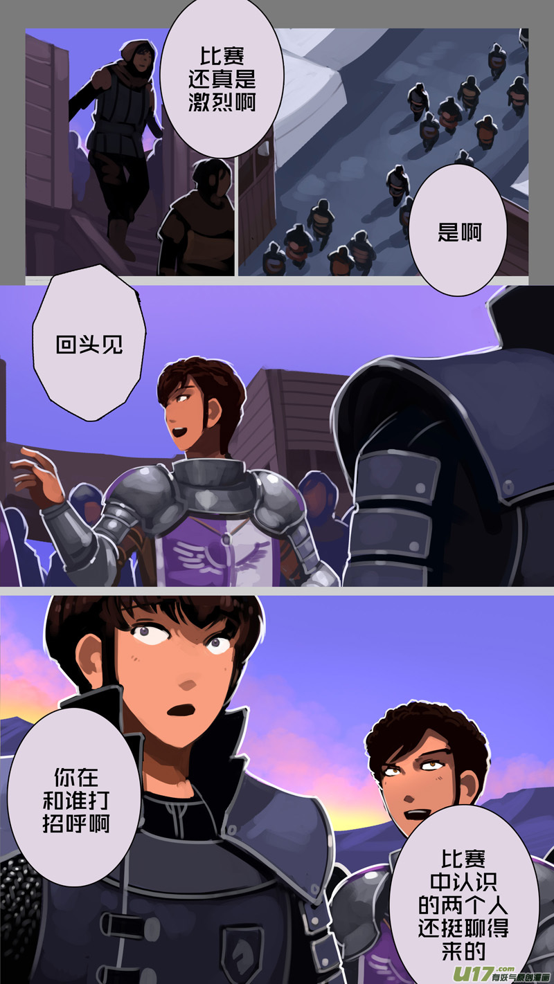 剑锋帝国245 第十三话 铁蹄骑枪（十九）