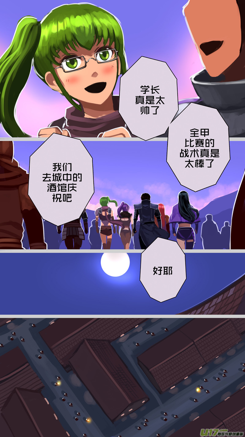 剑锋帝国245 第十三话 铁蹄骑枪（十九）