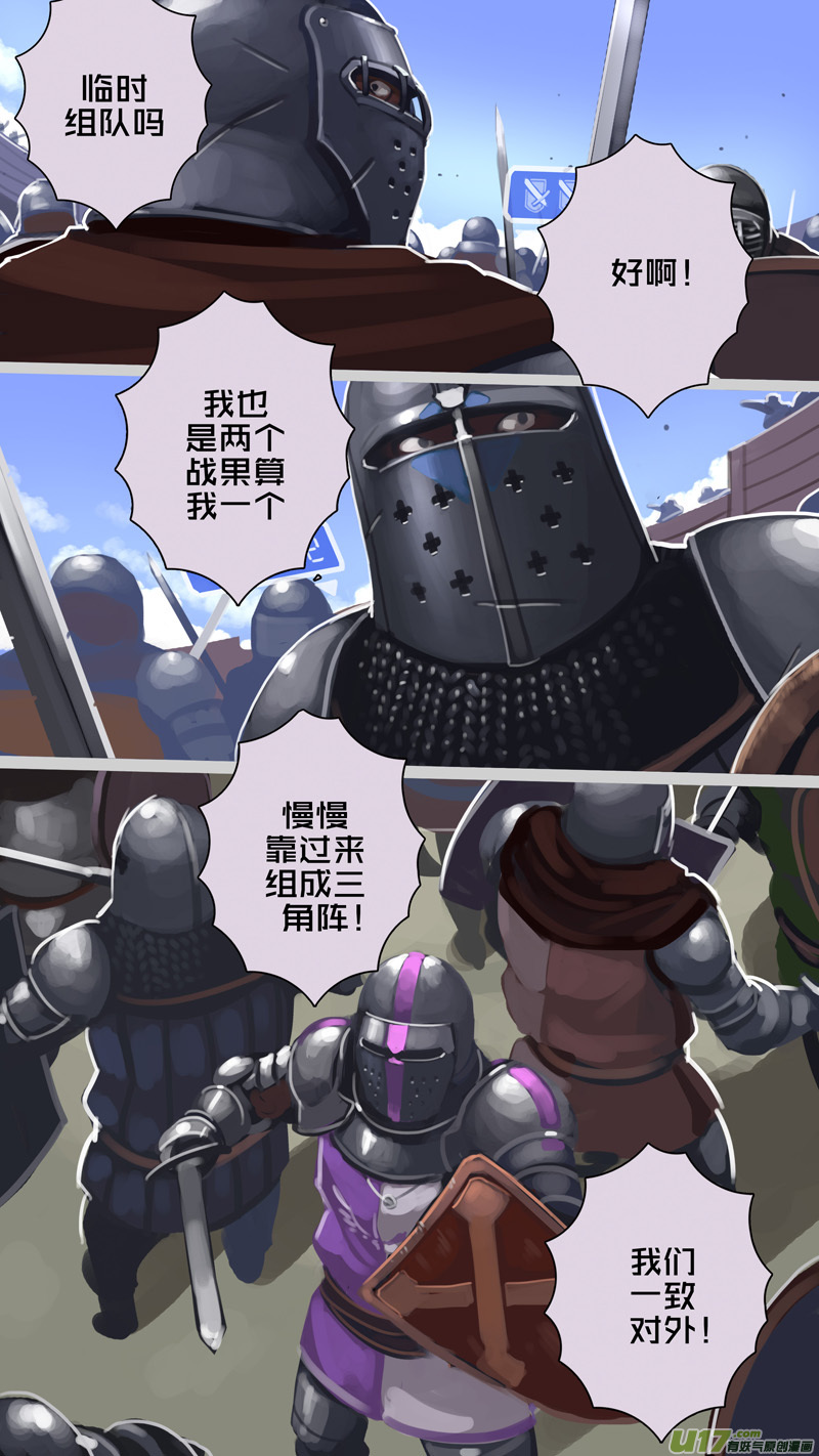 剑锋帝国245 第十三话 铁蹄骑枪（十九）