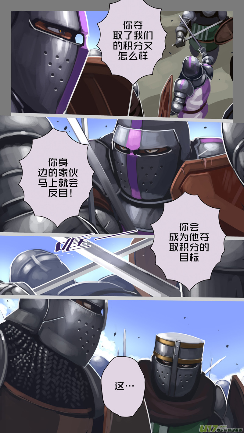 剑锋帝国245 第十三话 铁蹄骑枪（十九）